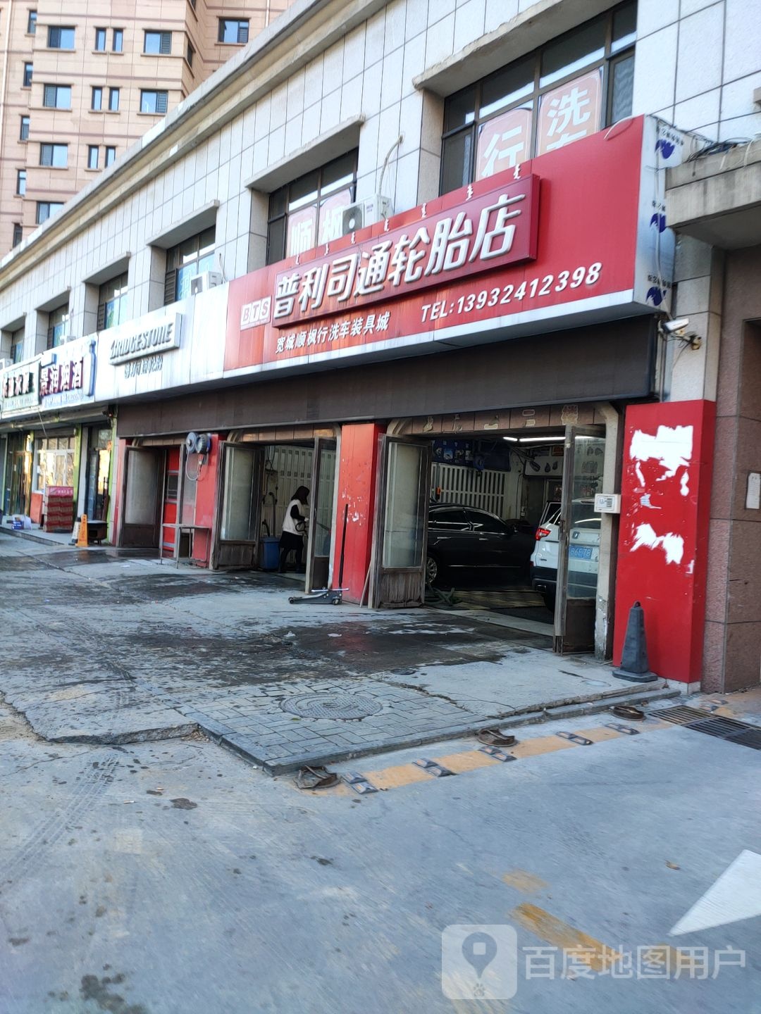 普利司通轮胎(瀑河桥西路店)