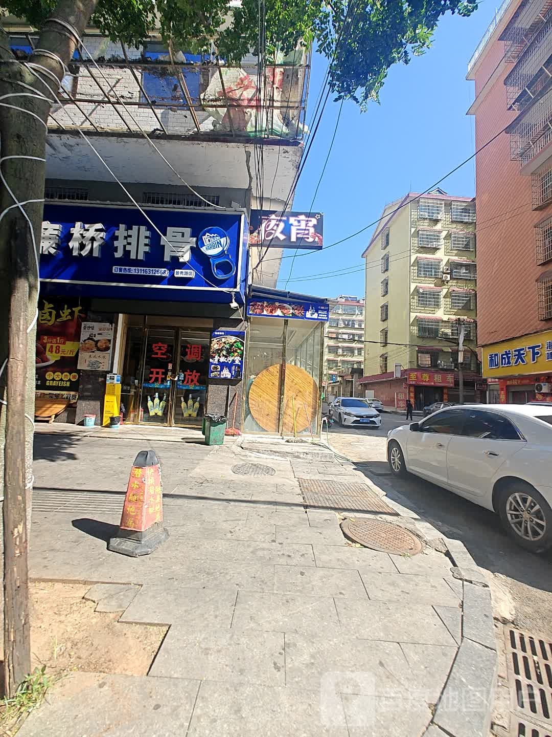 廉桥排骨(景秀路店)