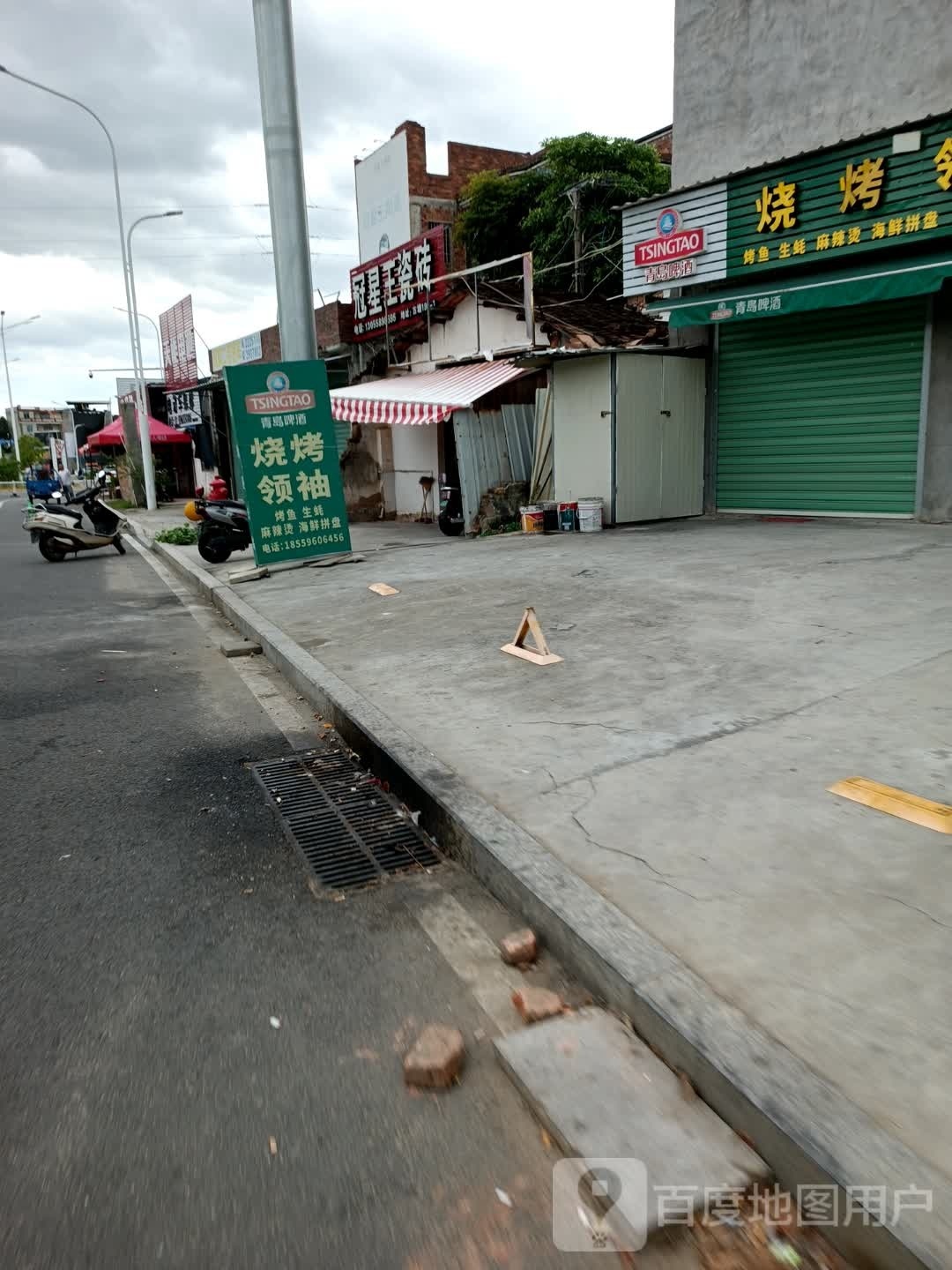 冠星王陶瓷(古塘路店)