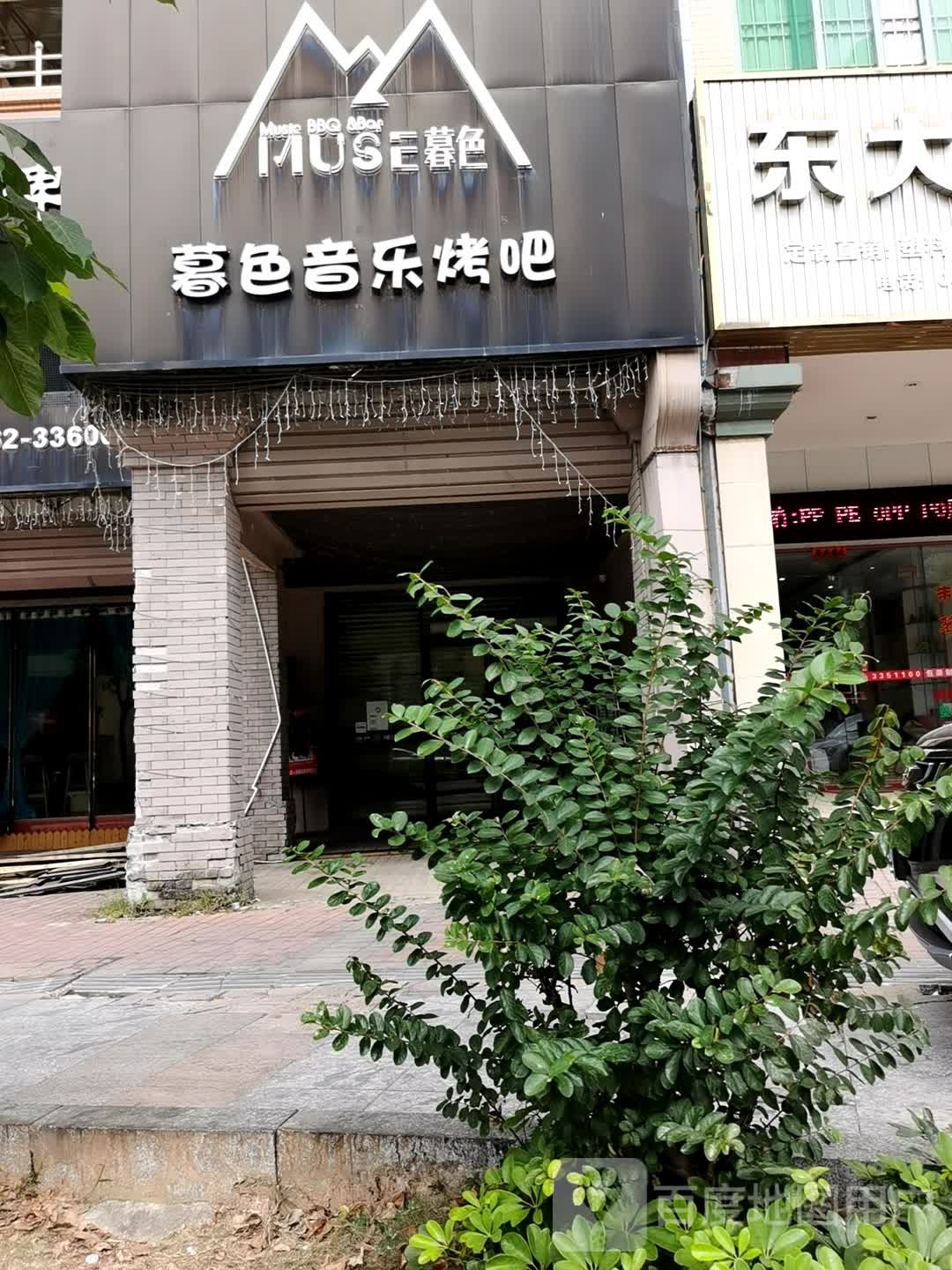 暮色音乐串烤(愉景花园店)