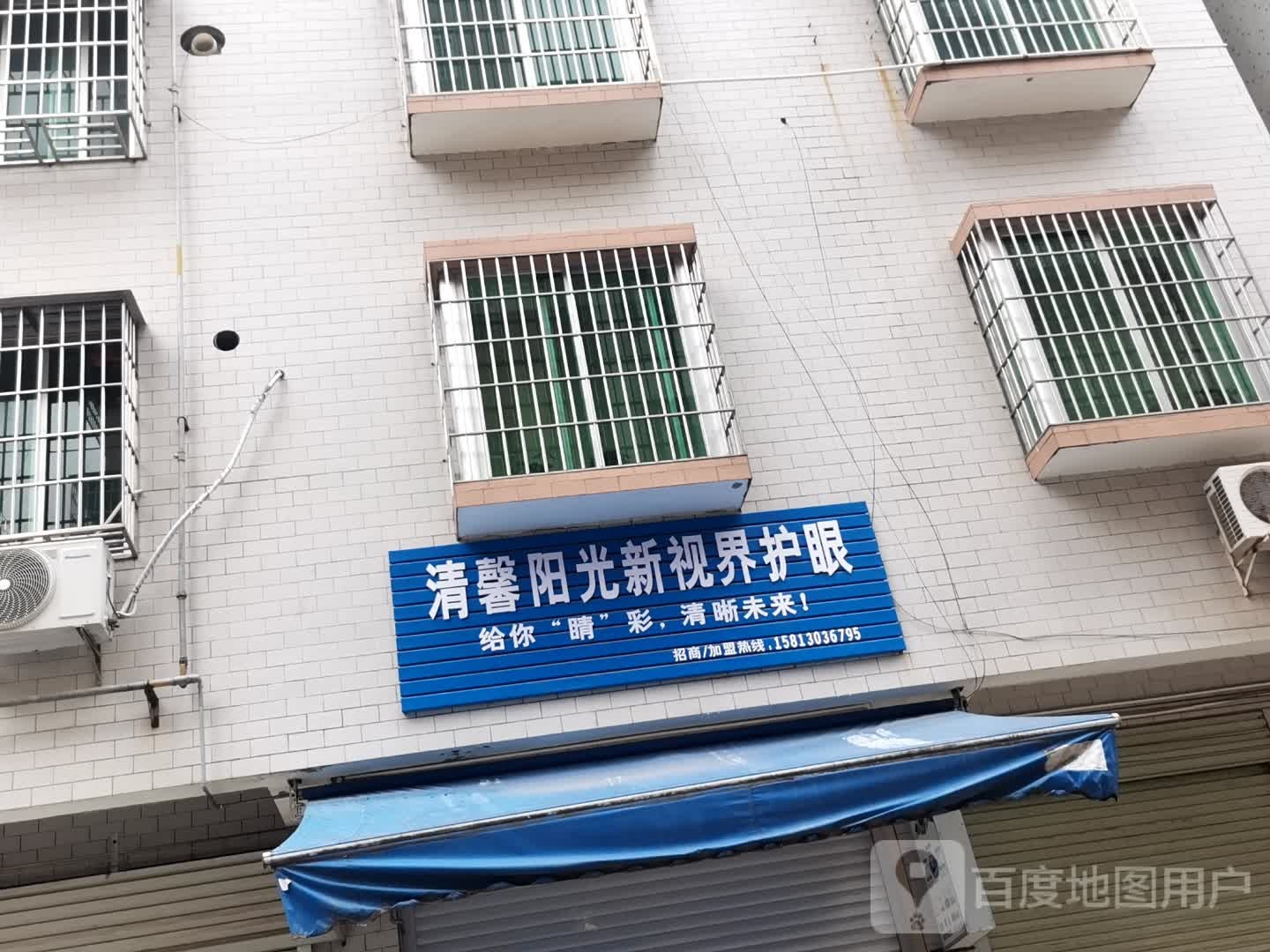 清馨阳光新视界护眼