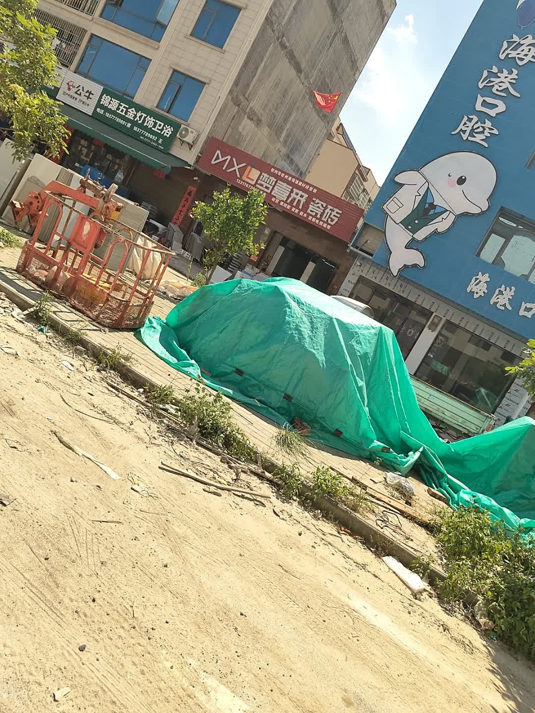 梦喜来瓷砖