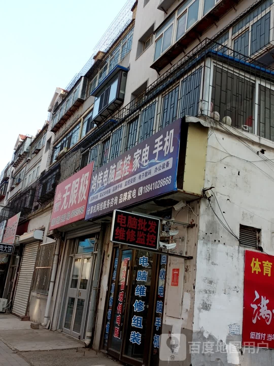 鸿伟电脑监控家电手机(兴旺园店)