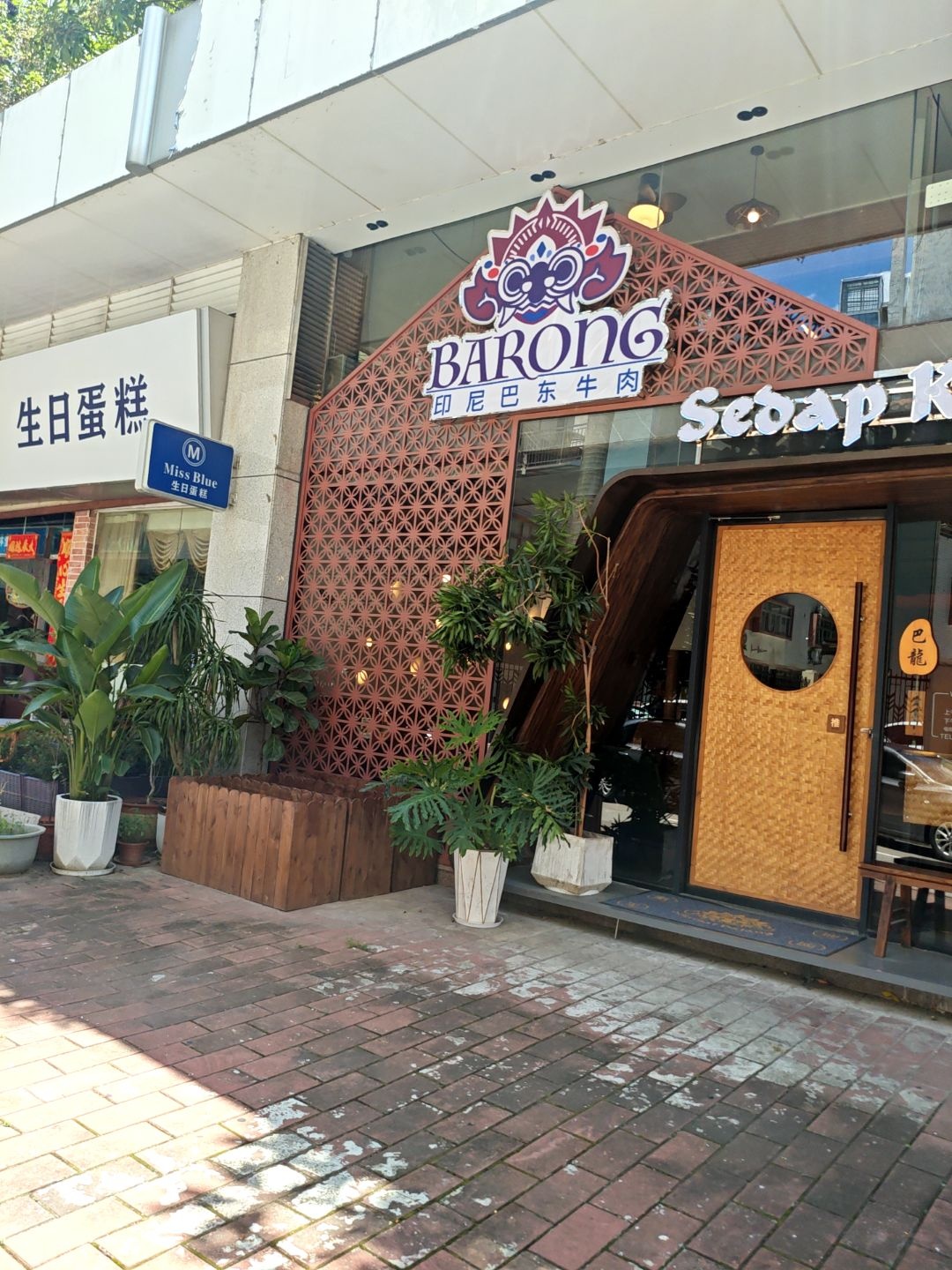 BARONG印尼巴东牛肉