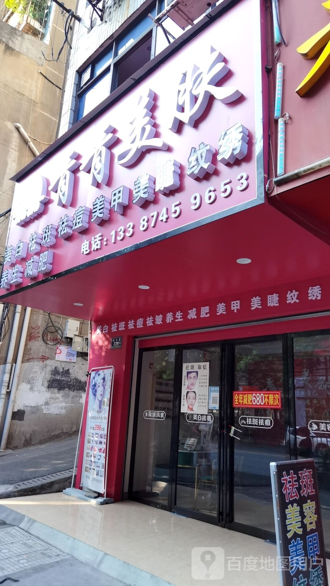 青青美肤