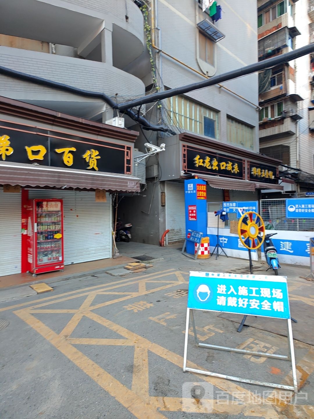 伟伟五金锁行