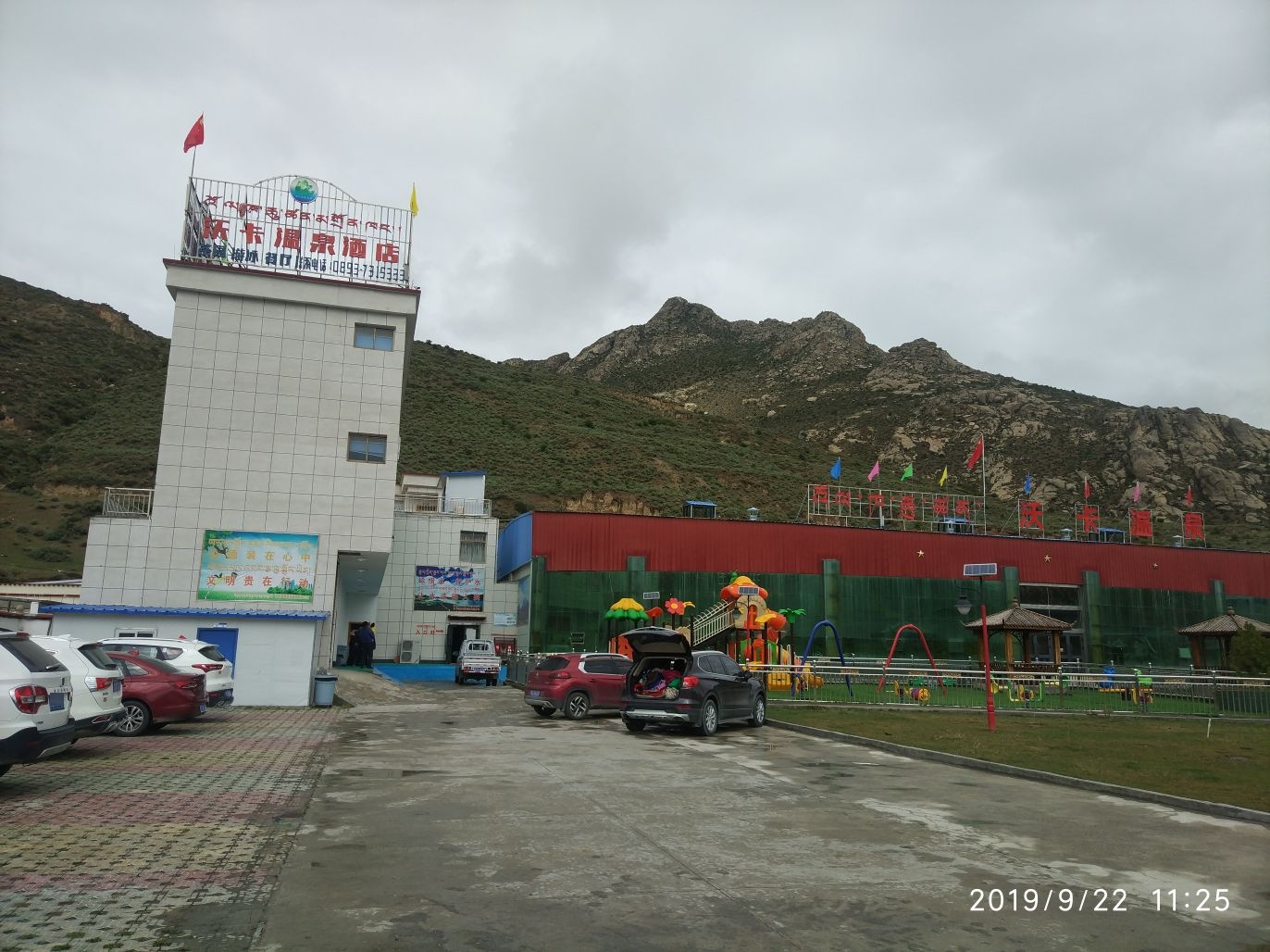 沃卡温泉酒店