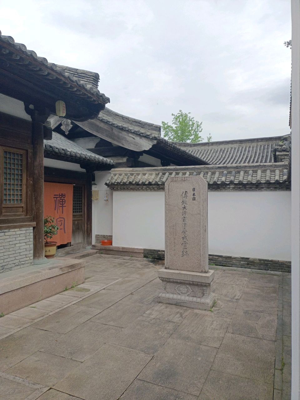 传教大师最澄受戒灵迹石碑