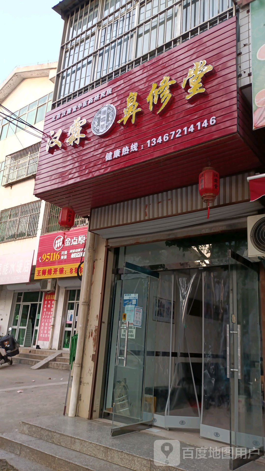 王师傅开锁