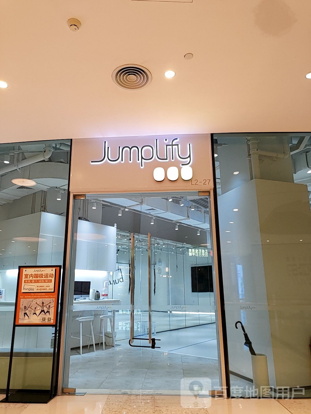 Jumplify室内蹦极运动(来福士店)