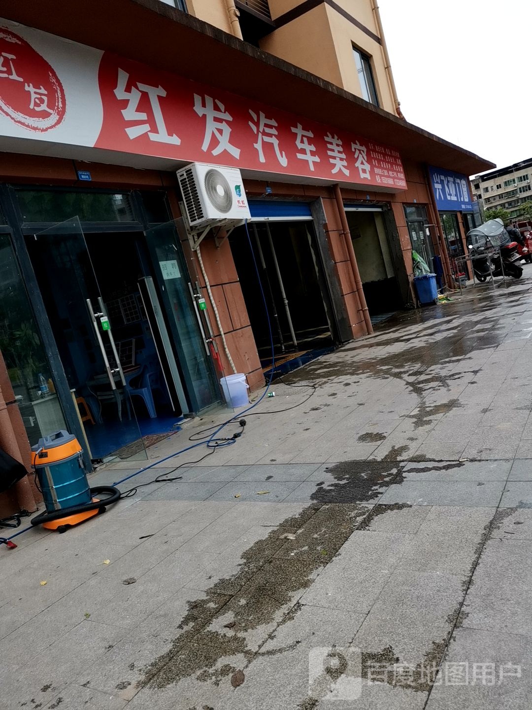 红发汽车美容