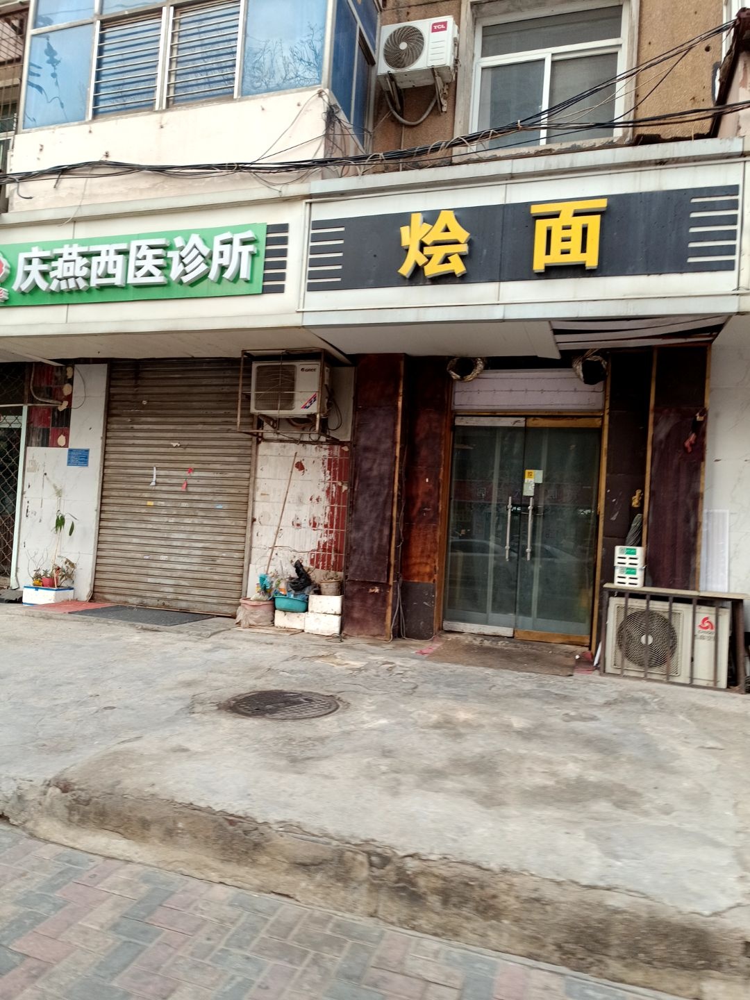 清真羊肉烩面(北后小区西区店)