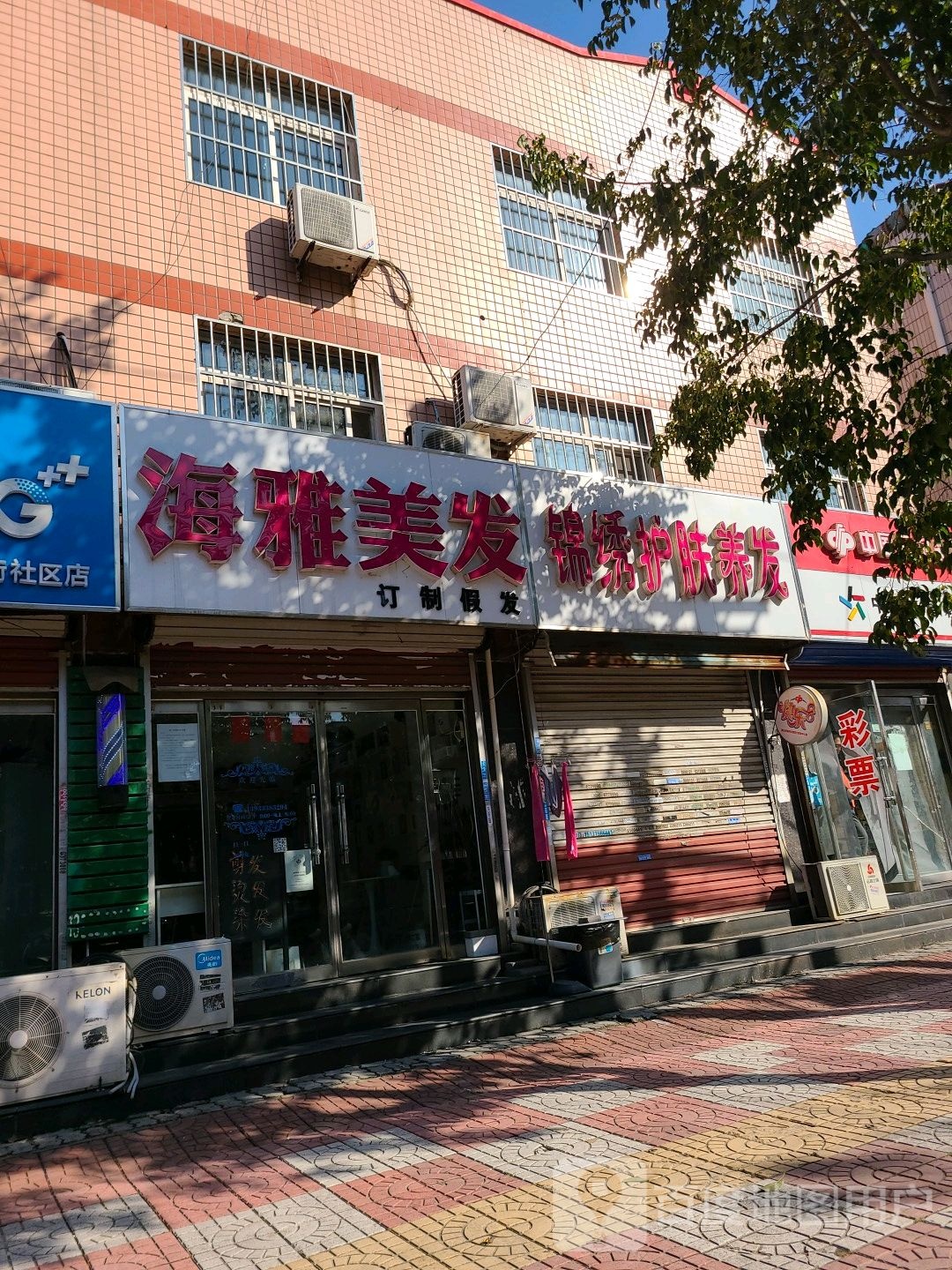 锦绣园护肤养发
