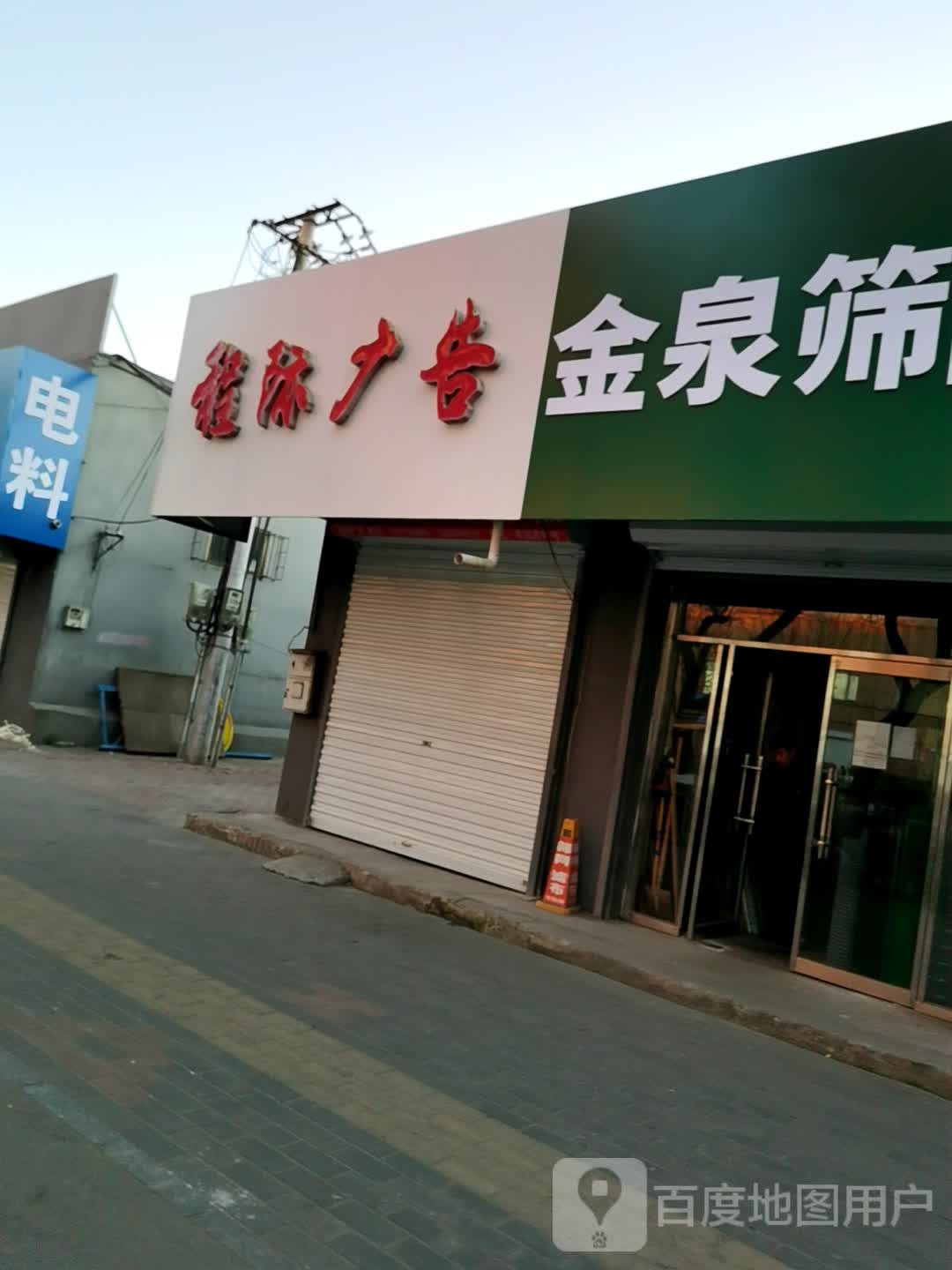 金泉筛网