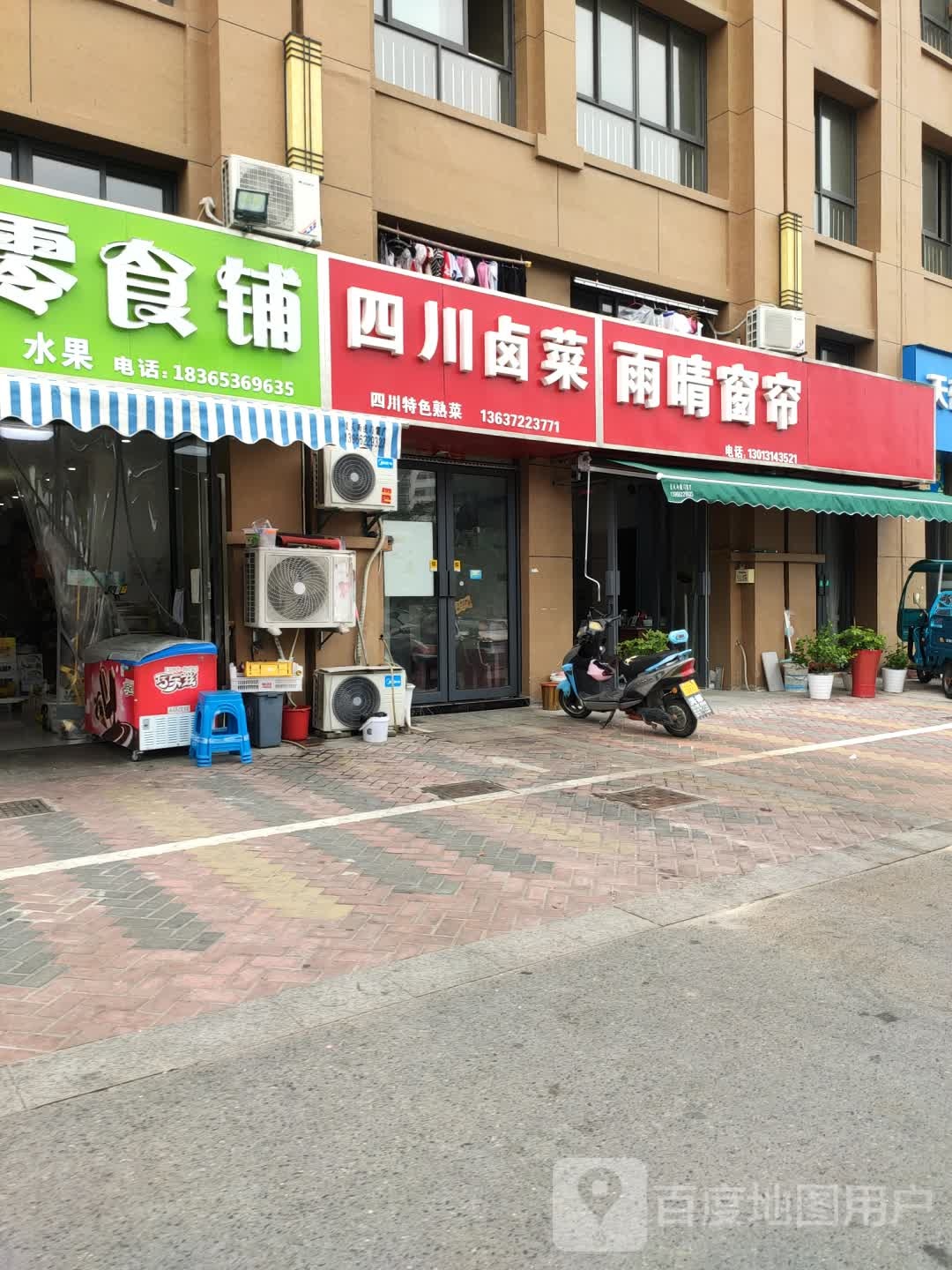 雨晴窗帘-窗帘配件电动晾衣架安装(珠光国际分店