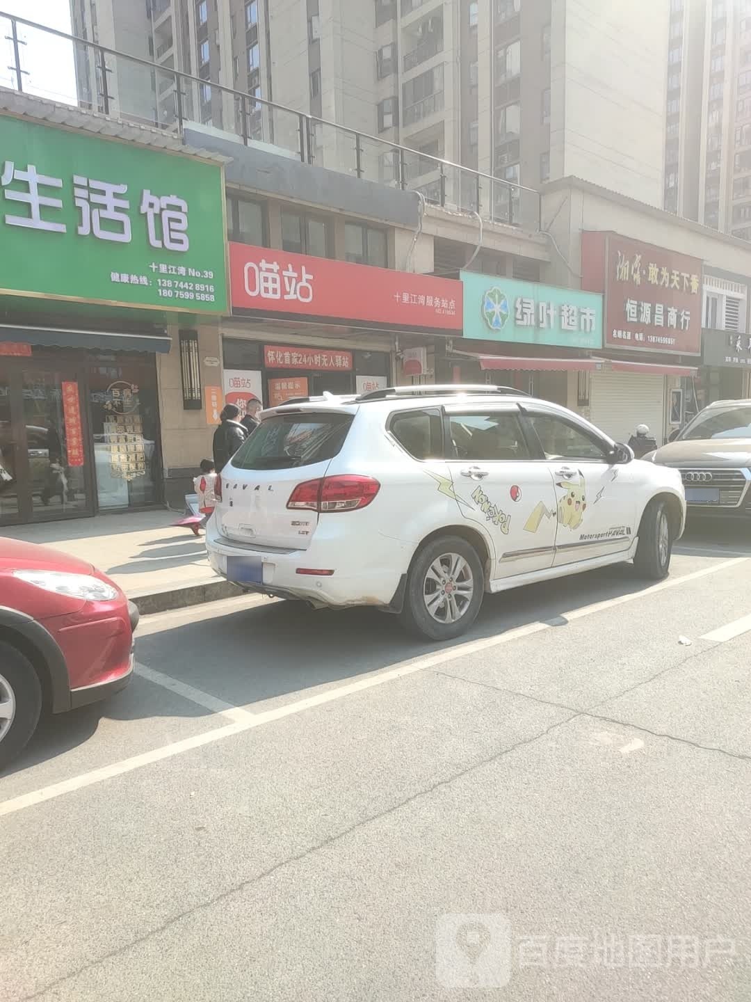 喵站