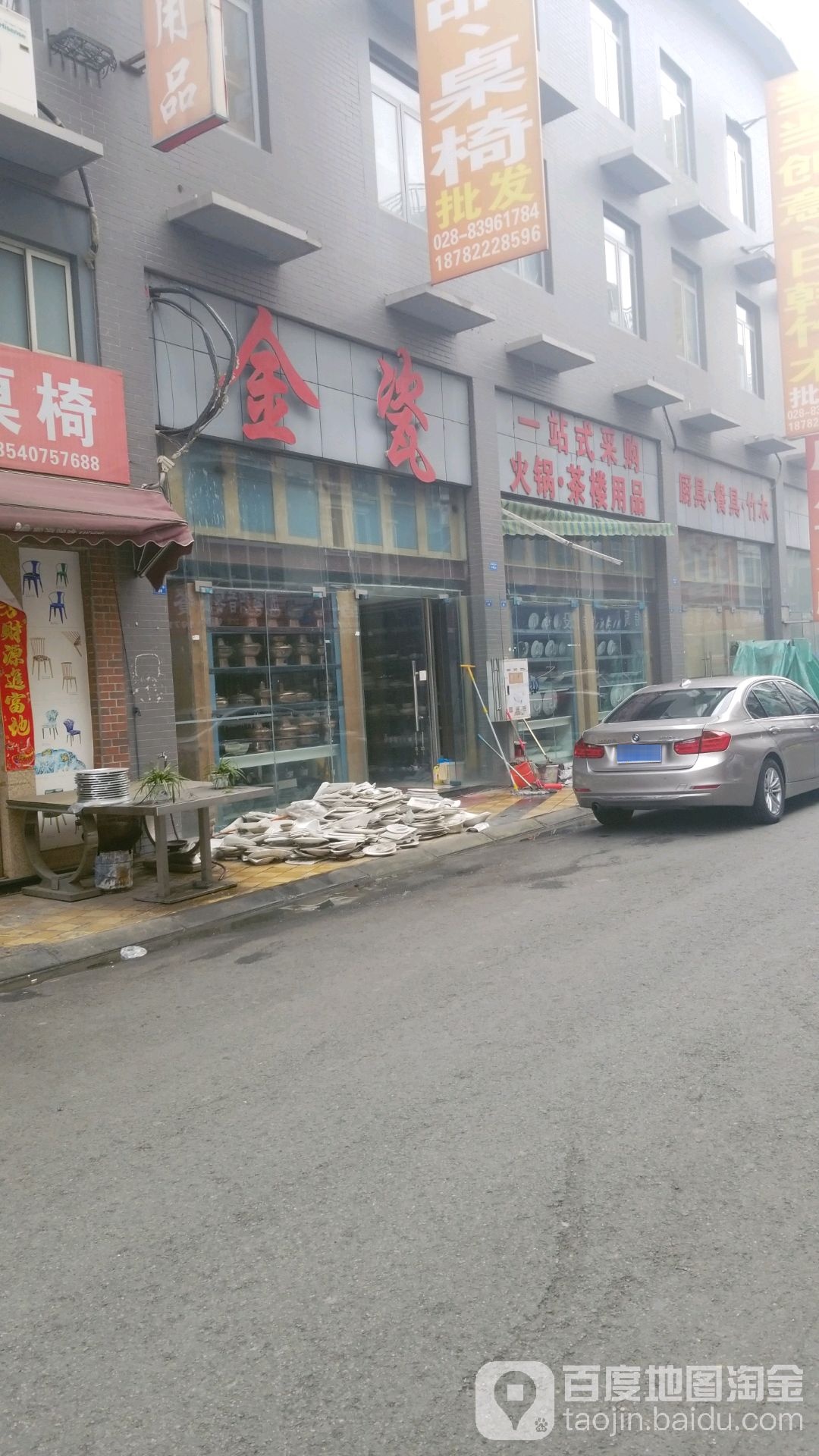 金瓷一站式采购火锅茶楼用品