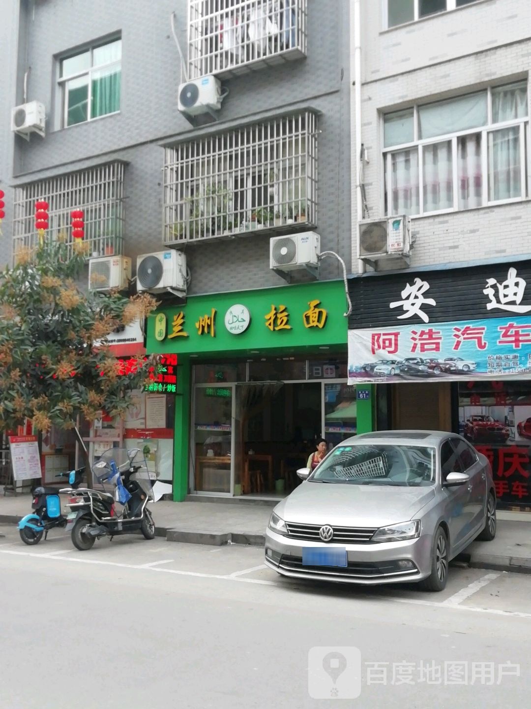 中国兰州拉