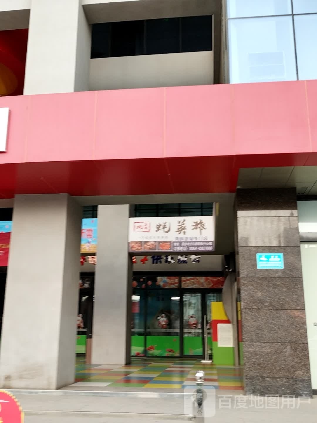 蚝英雄鲜蚝自助专门店(喜宝中心店)