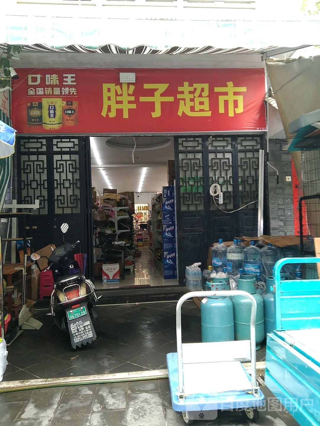 胖子超市(瑞江路店)