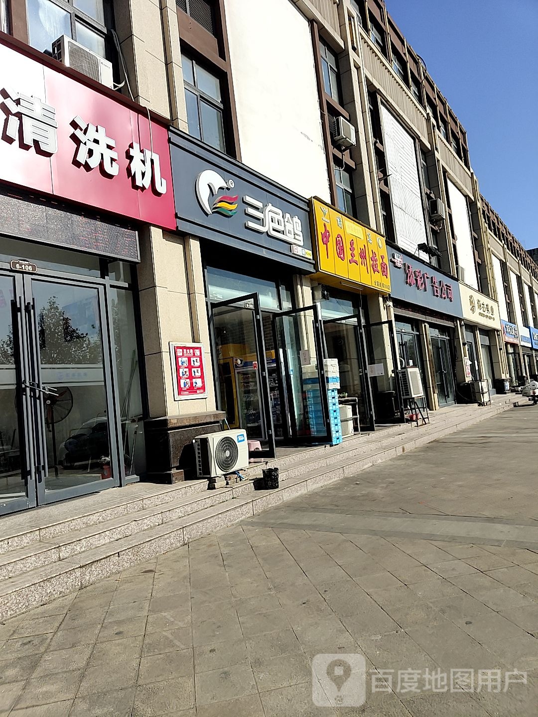 三色鸽269店(光彩国际店)