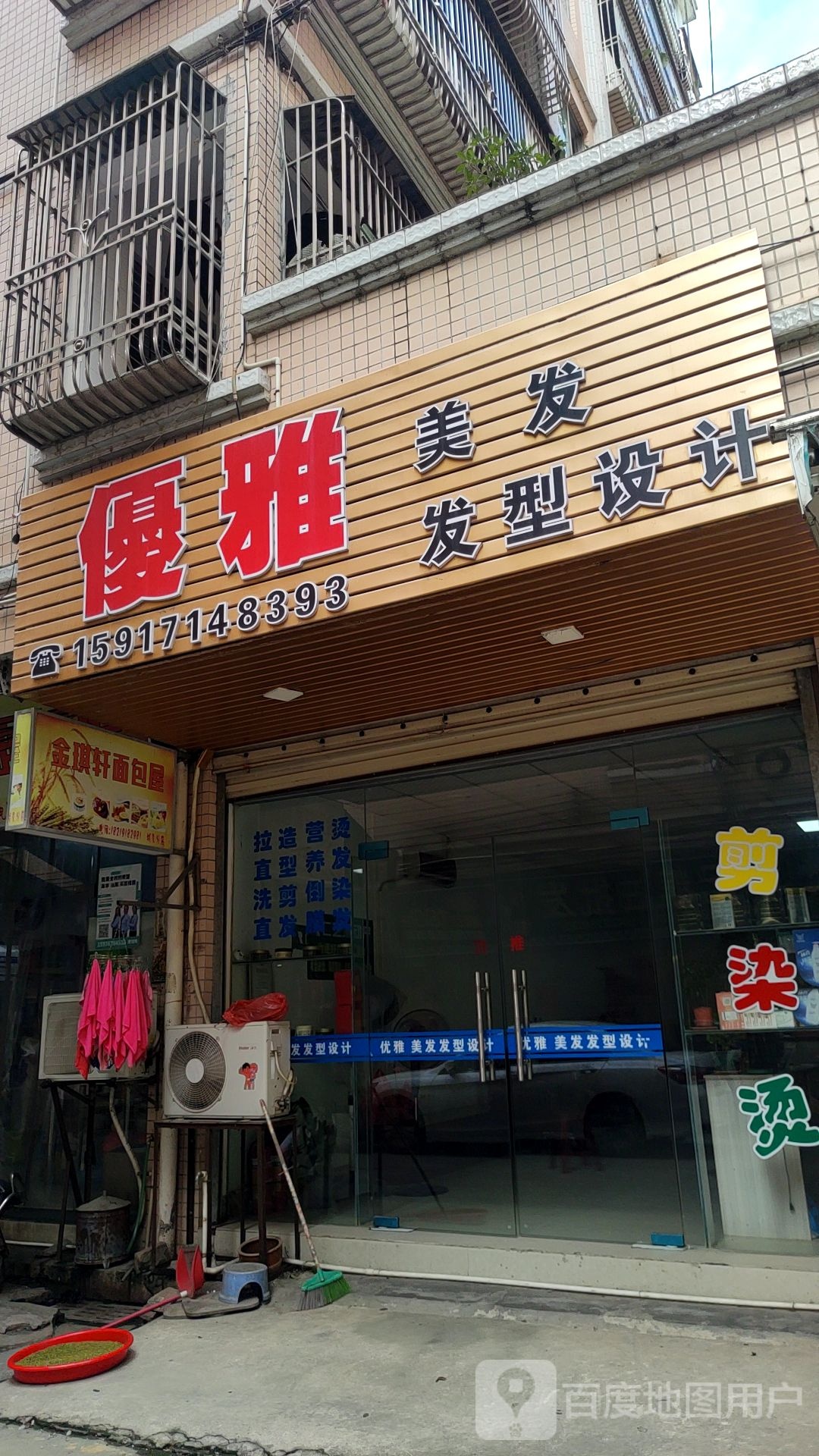 優雅发型设计