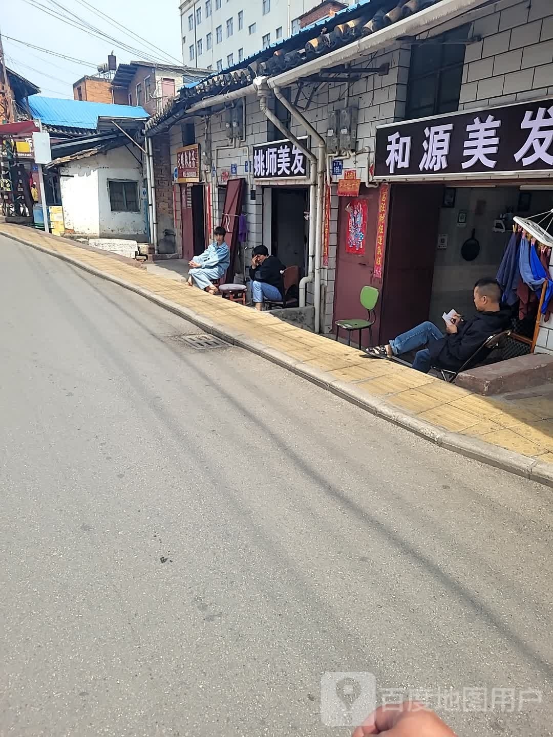 姚师美发