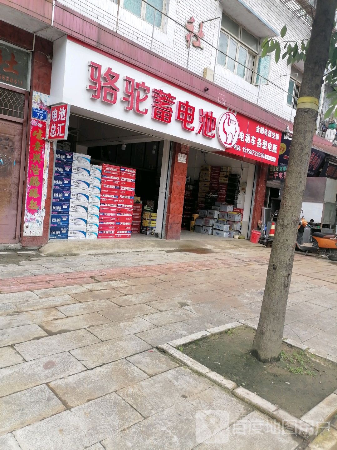 骆驼蓄电池