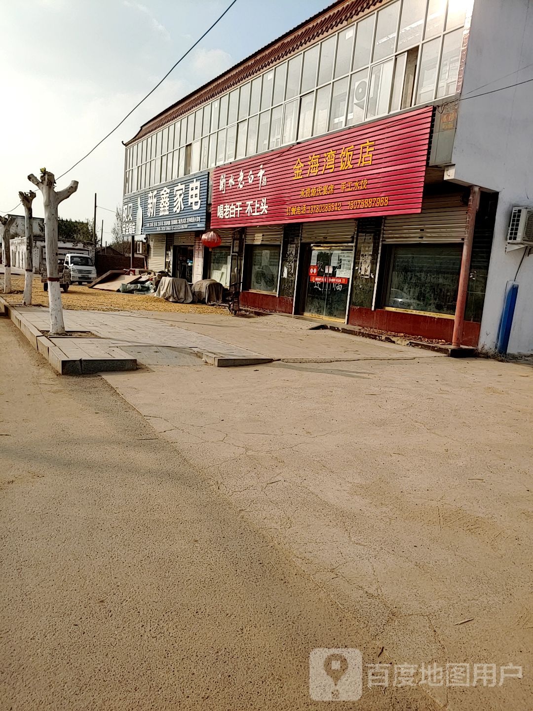 金海湾饭店