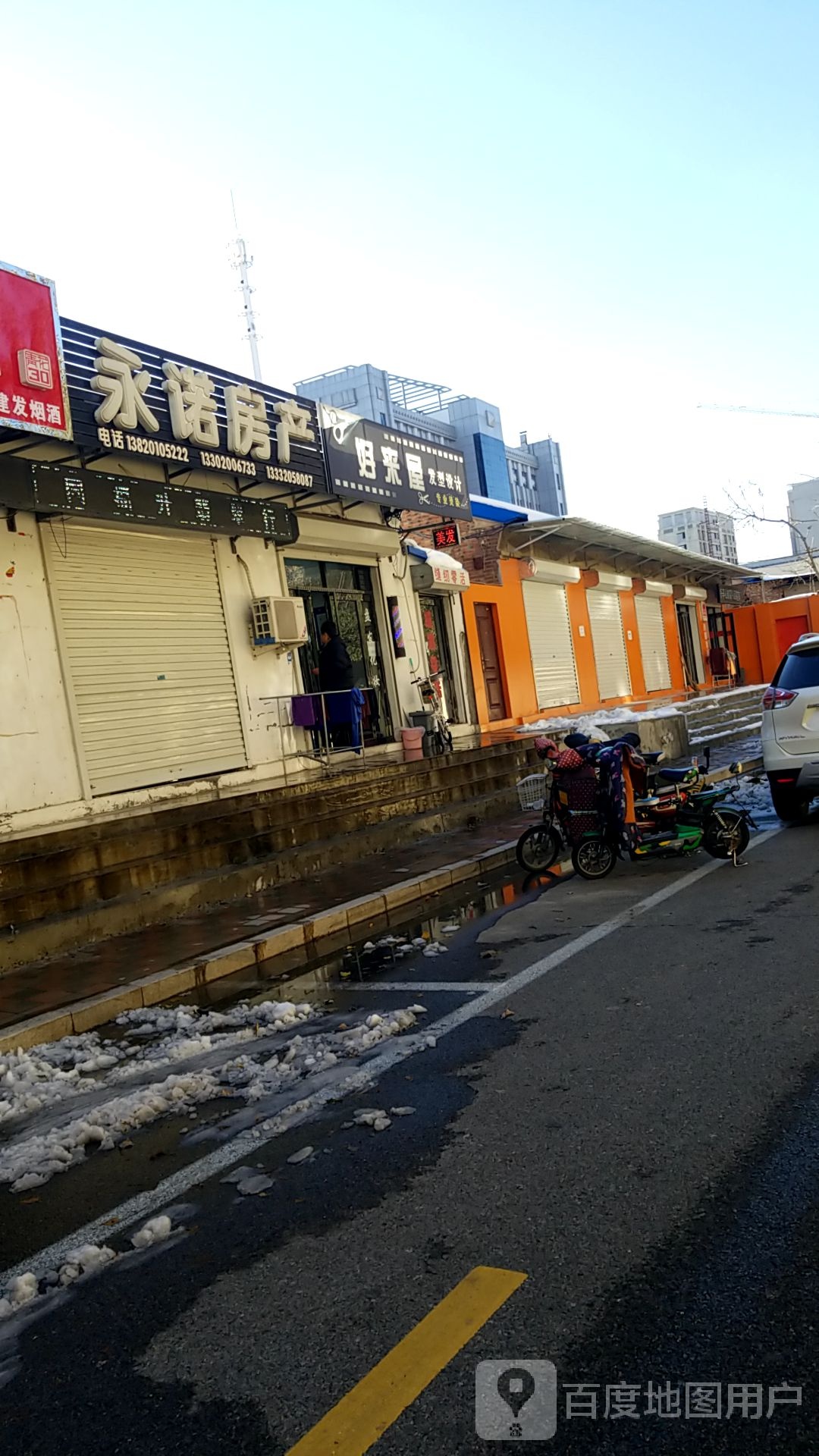 好来屋发型设计