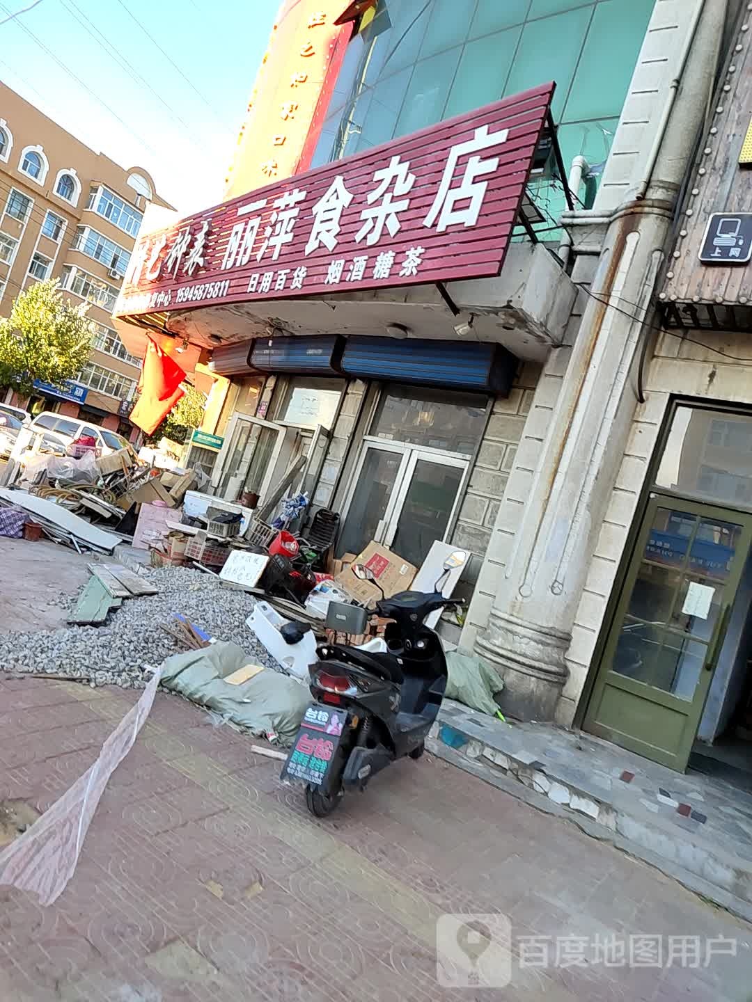 琨哥食杂店(向阳路店)