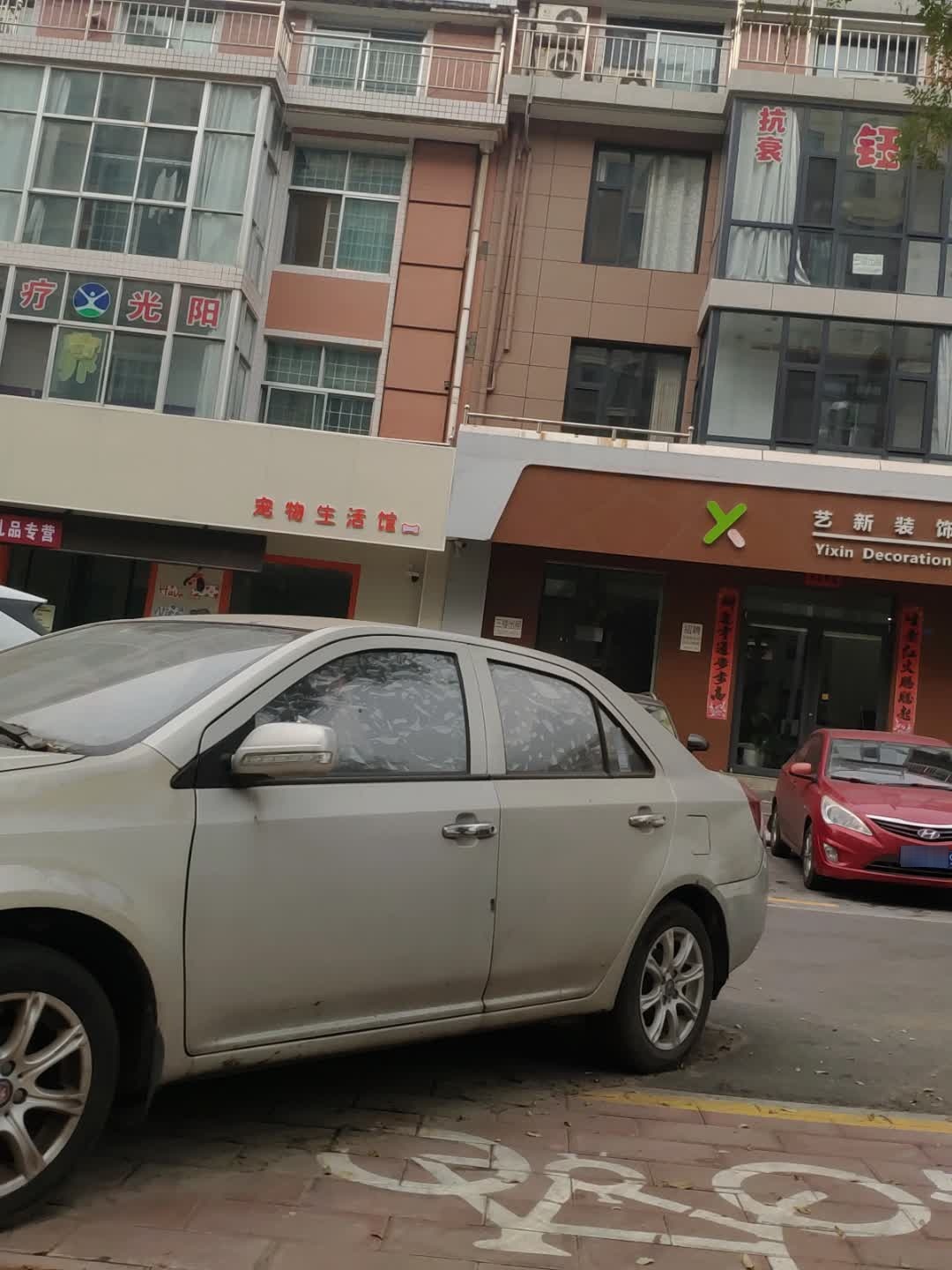 它它宠物生活馆