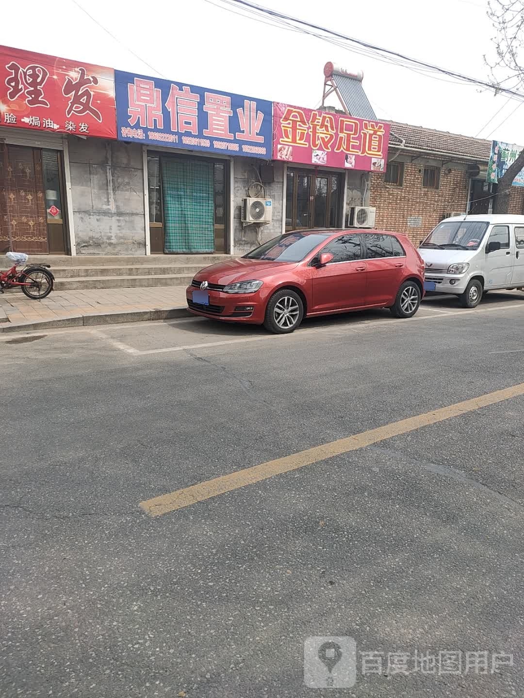 金铃足道