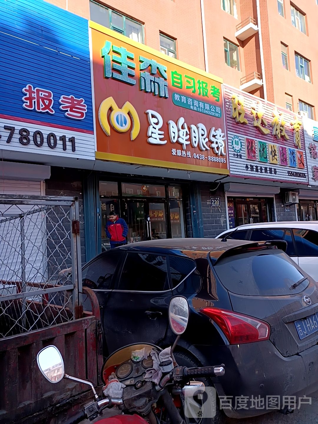 星眸眼睛