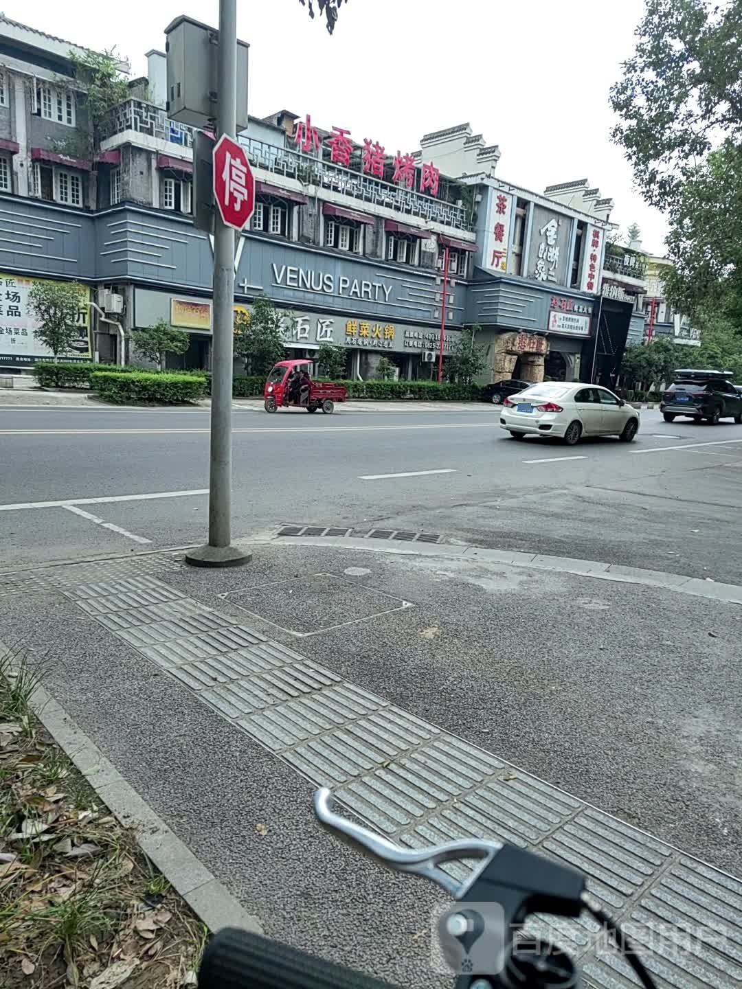 小香烤肉