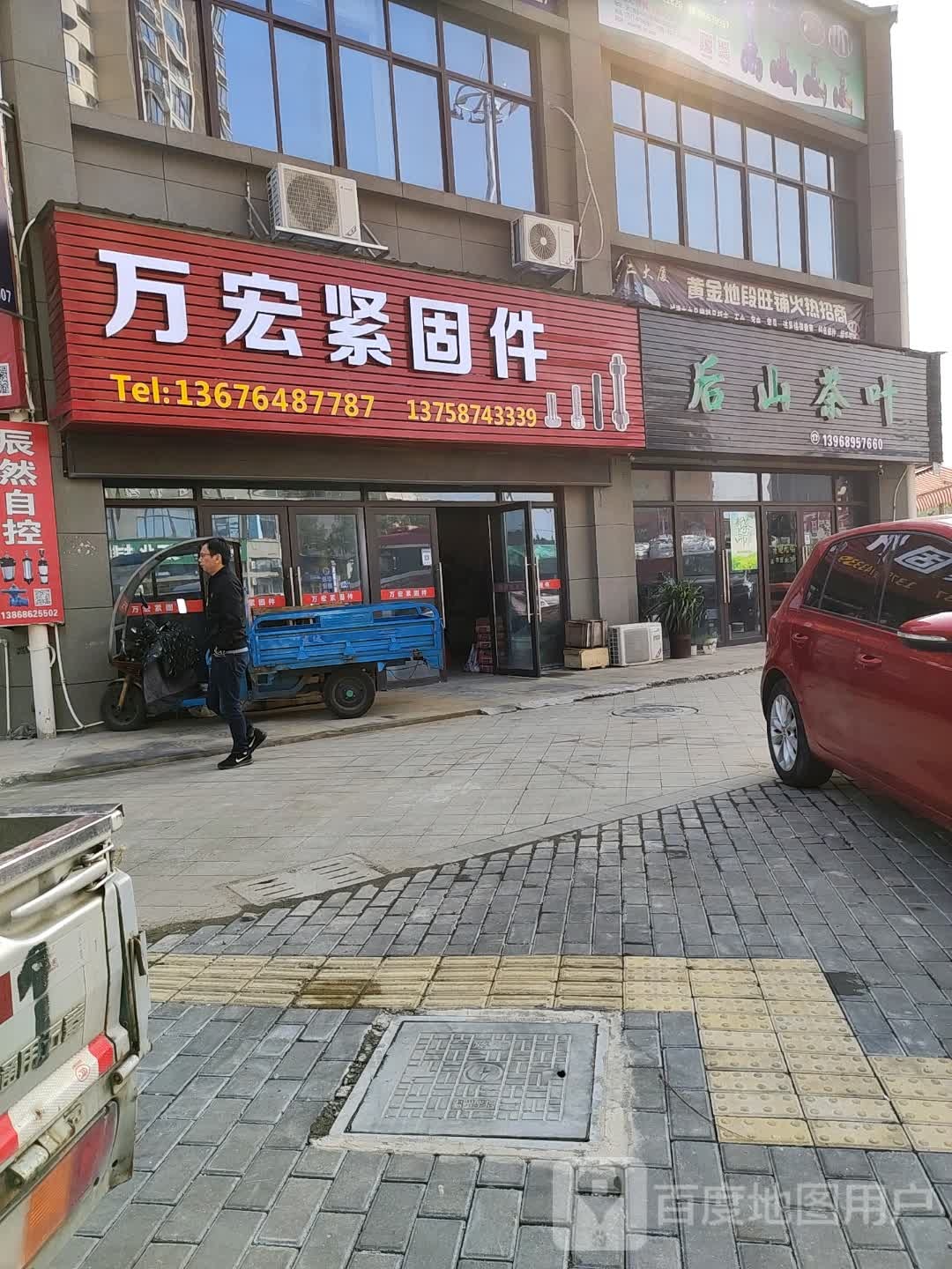 后山茶叶
