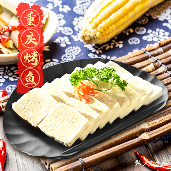 重庆烤鱼(维港城店)