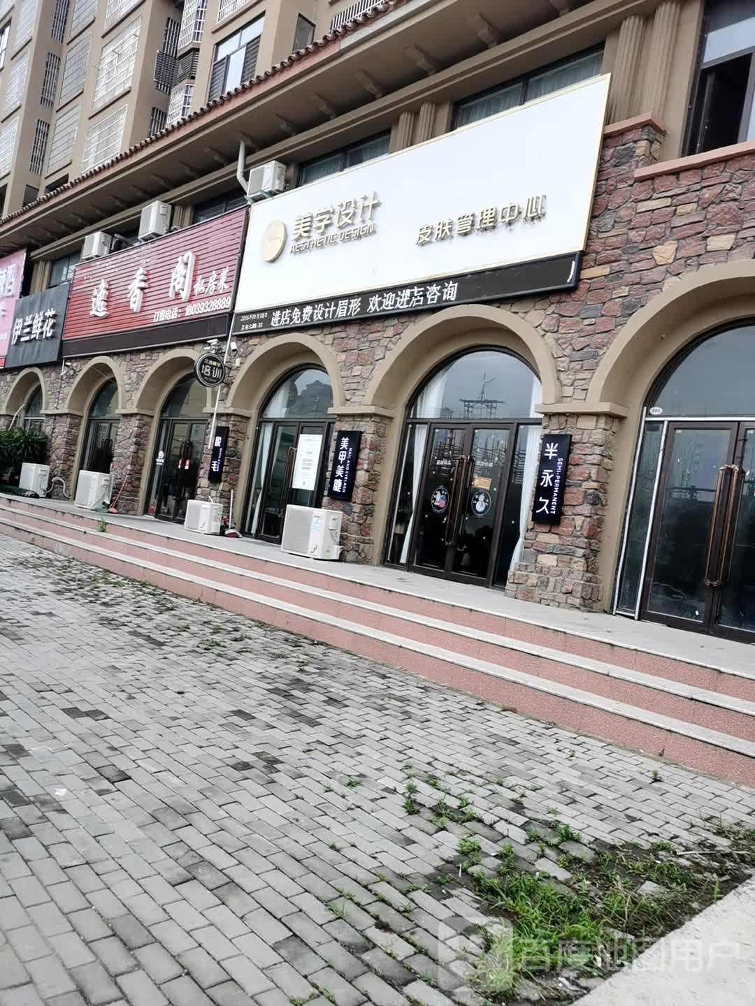 淮滨县伊兰鲜花(洪河路店)