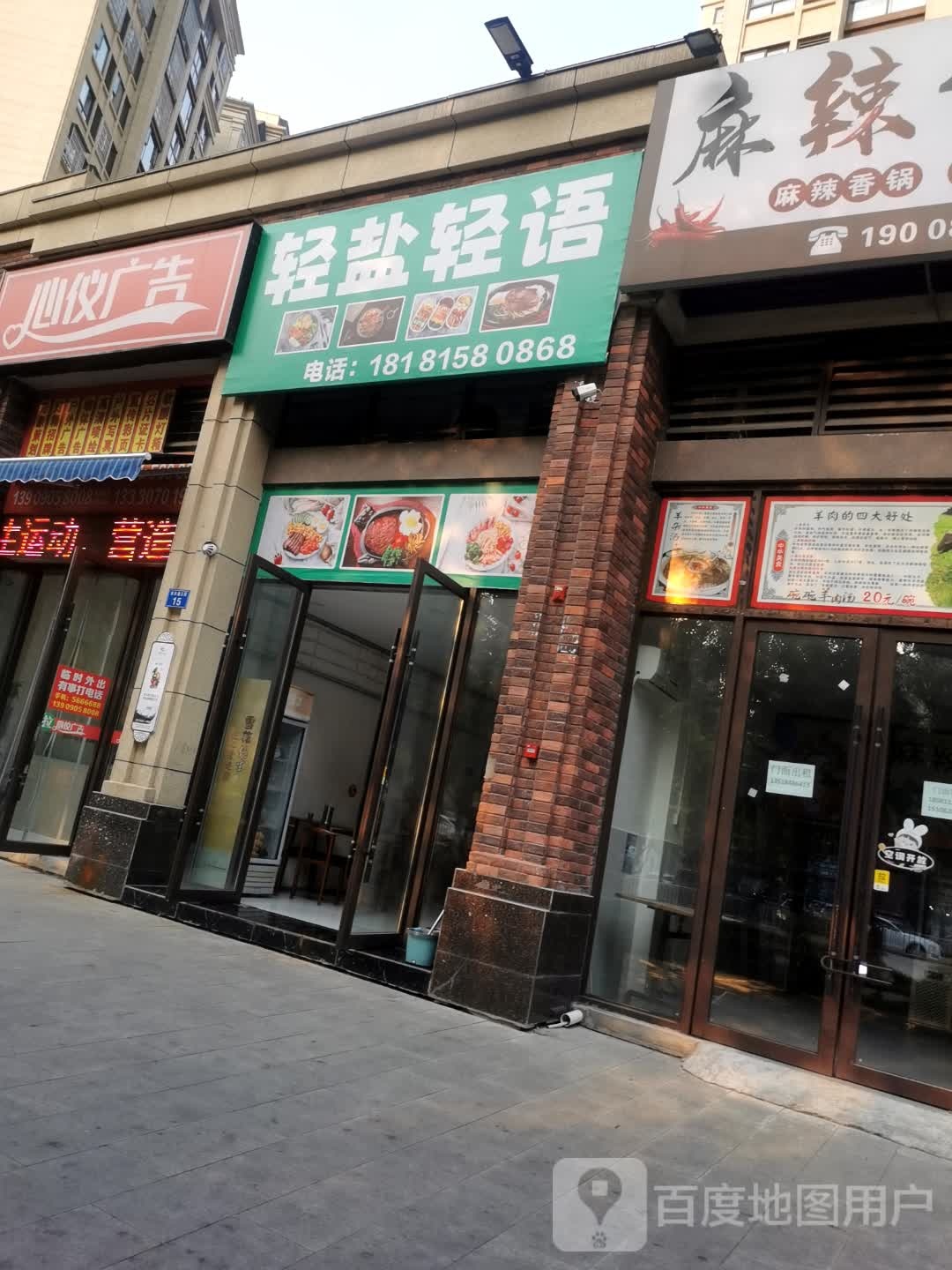 轻盐轻语