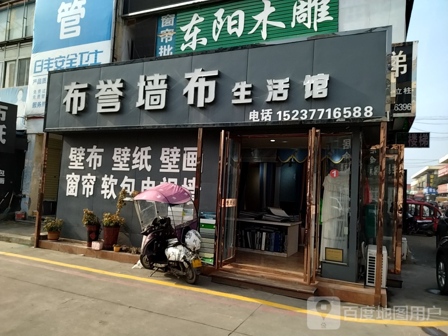 东阳木雕(信臣西路店)