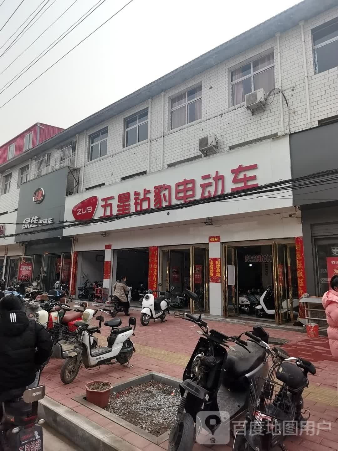 社旗县赊店镇五星钻豹电动车(长江东路店)