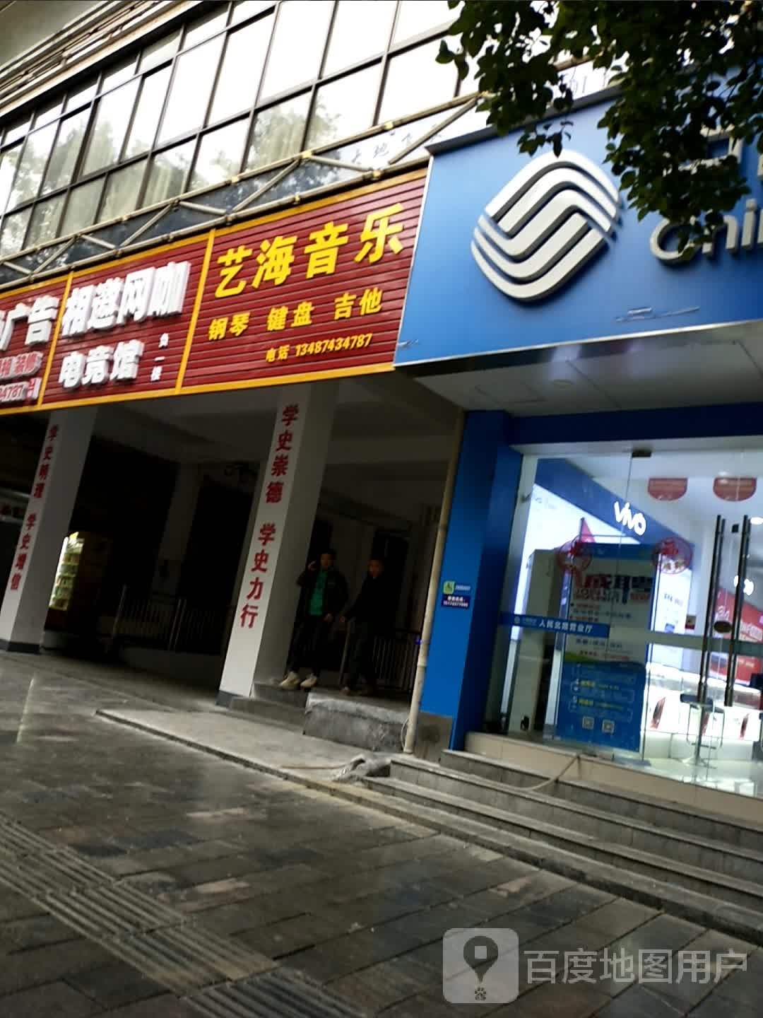艺海音乐