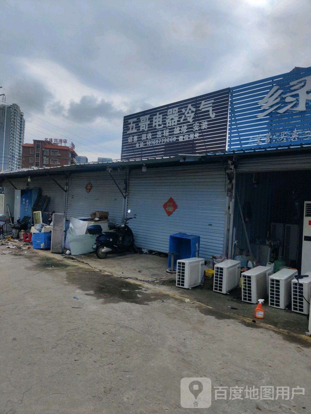 五哥电器冷气