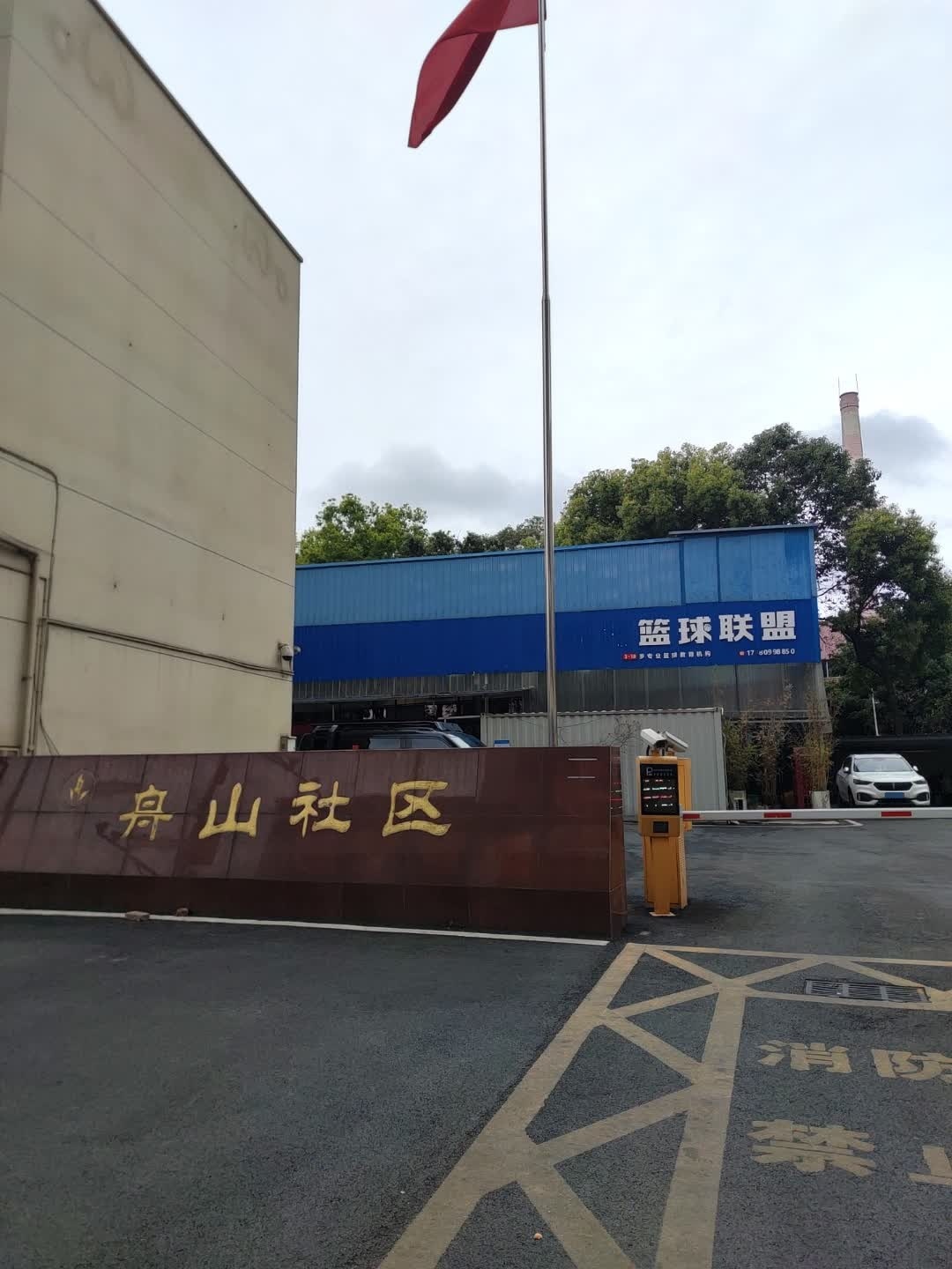 篮球联盟