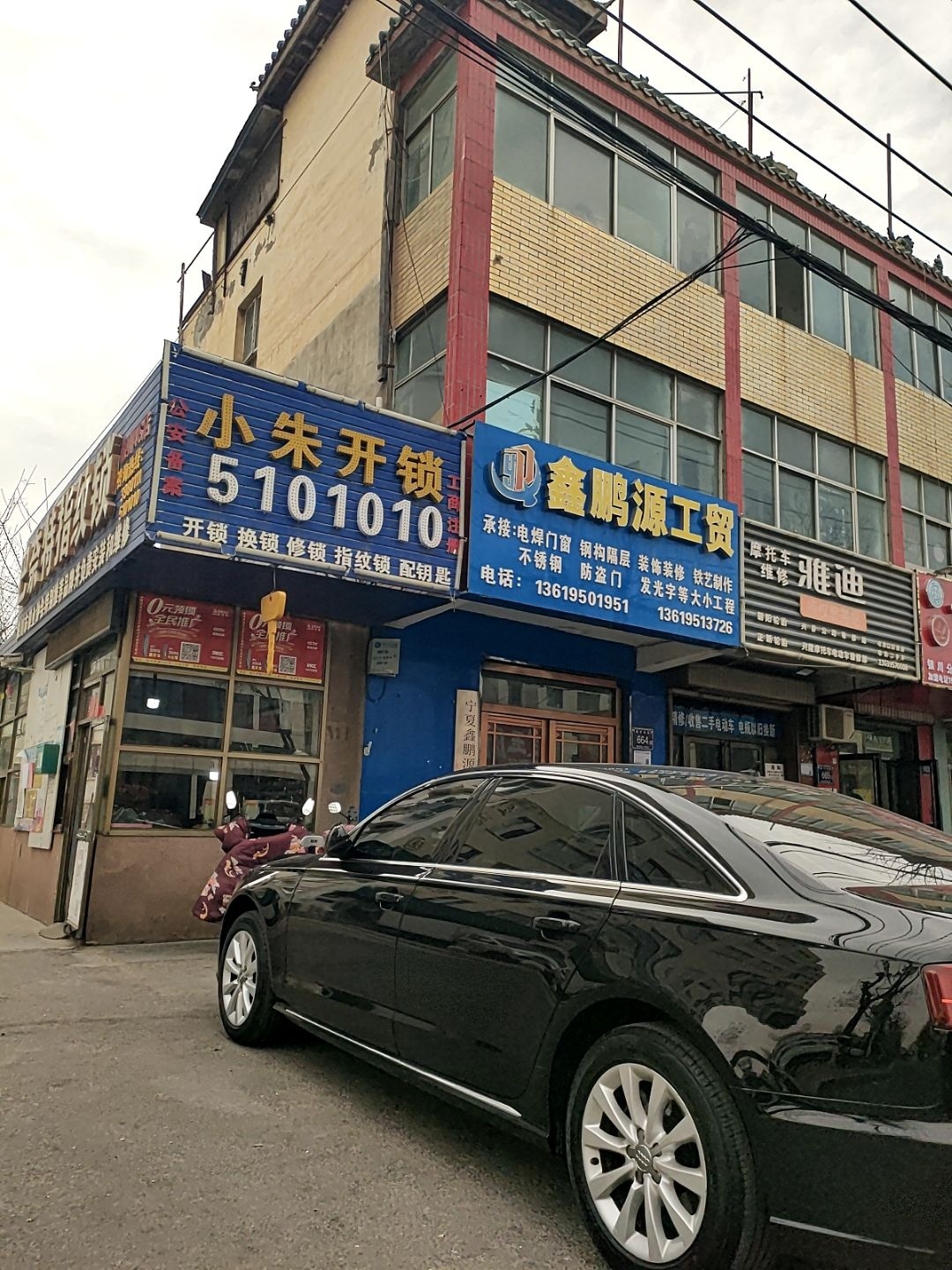 小朱开锁
