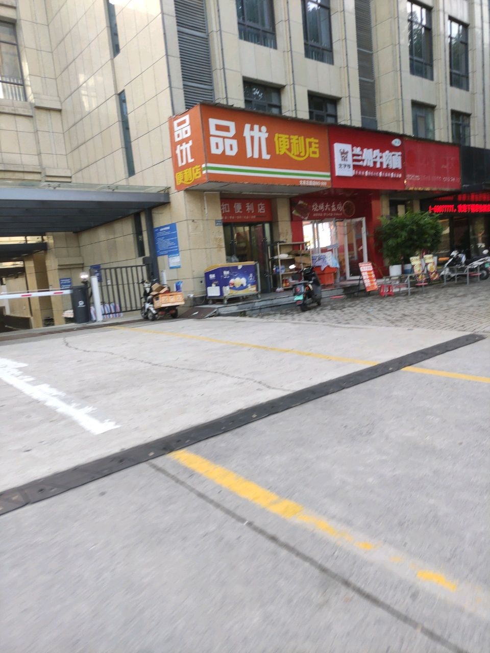 清真兰州牛肉面
