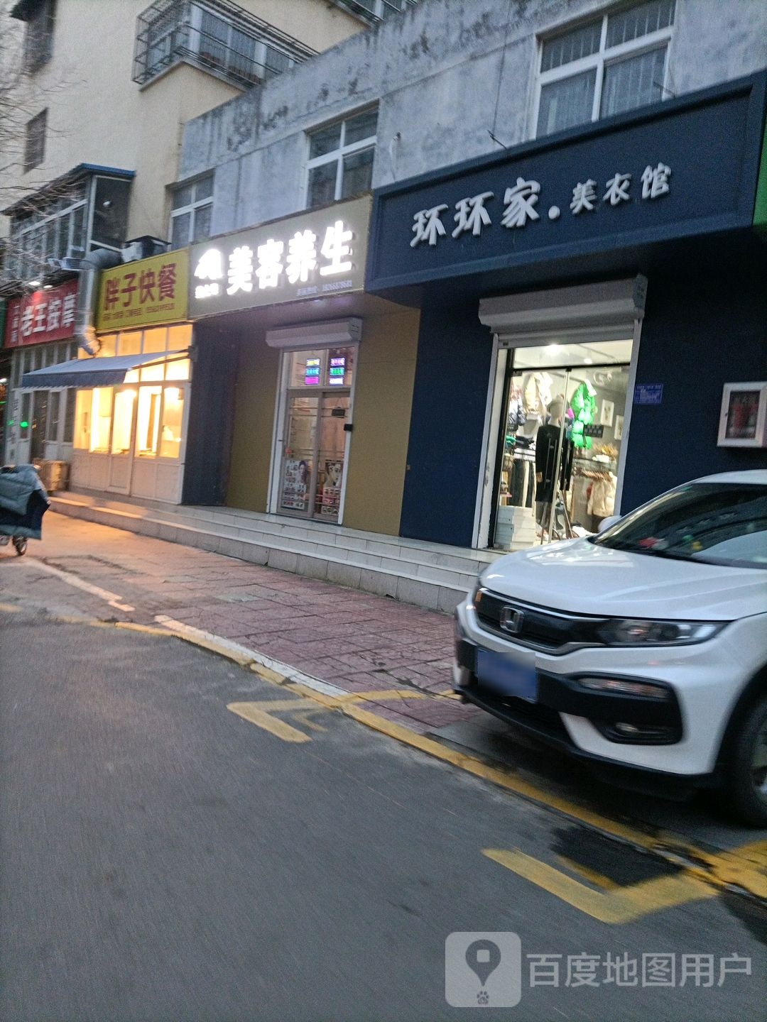 大成派老王按摩店(后刘社区嘉隆新苑店)