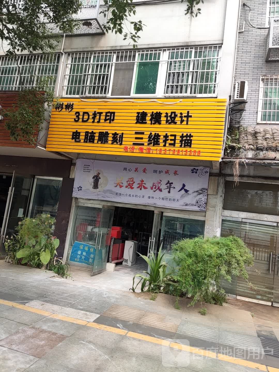 彬彬3D大印建模设计