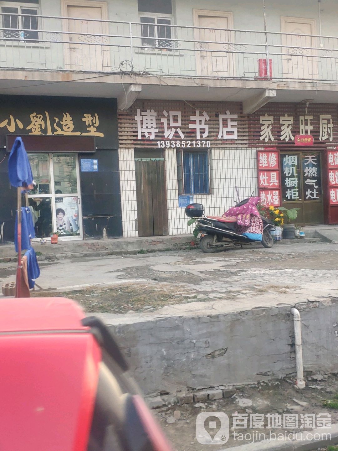 博识书店(望嵩路店)