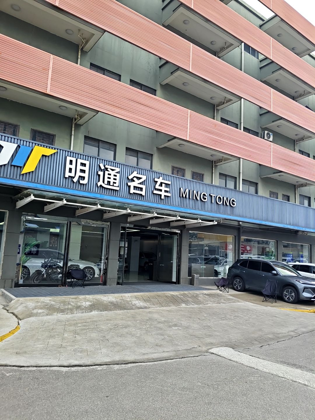 明通名车